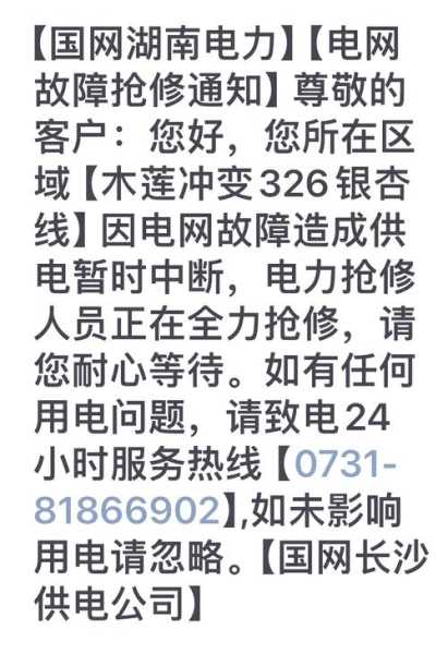 鹰潭电力抢修电话