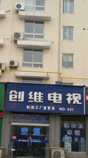 鹰潭哪里有修电视机的地方