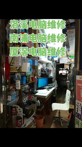 鹰潭哪里有修电脑的