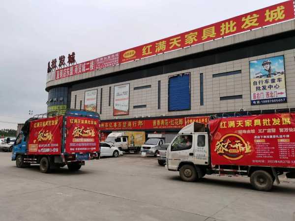 鹰潭市家具批发市场