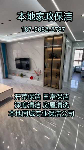鹰潭家政保洁电话
