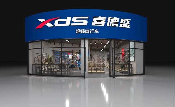 鹰潭喜德盛专卖店