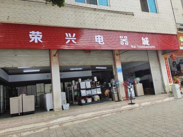鹰潭卖电器的地方有哪些