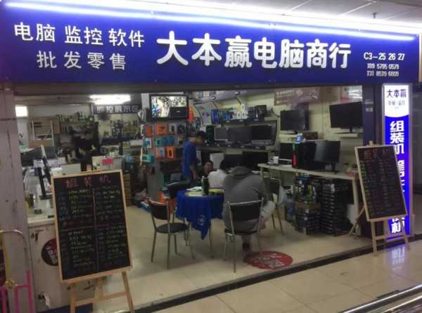 鹰潭卖电脑的地方
