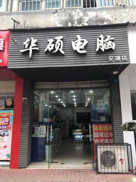 鹰潭卖电脑的地方