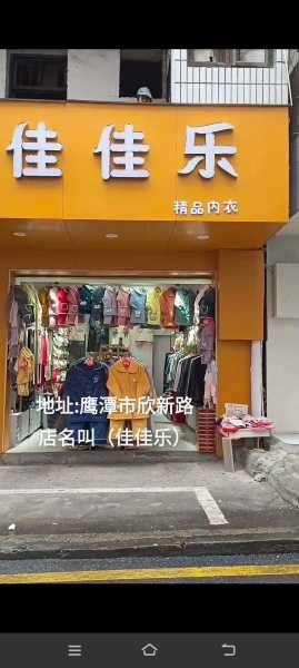 鹰潭哪里有卖