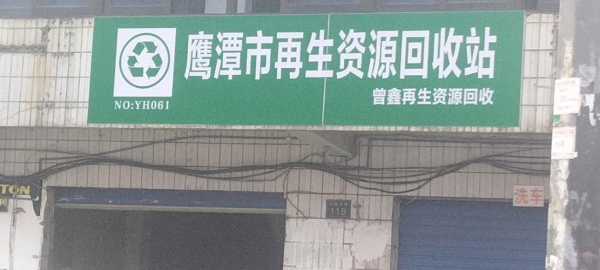 鹰潭哪里有卖