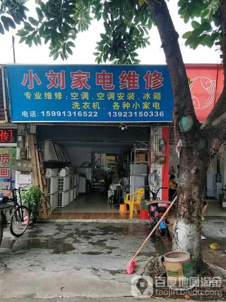 大同小家电维修电话号码