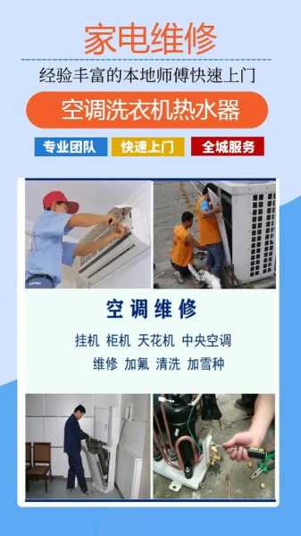 大同棚户区家电维修上门维修多少钱