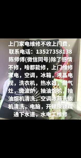 大同棚户区修家电的怎么联系