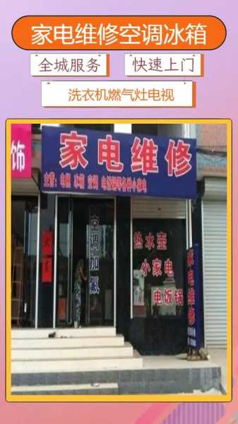 昆山家电维修上门维修附近电话地址及电话