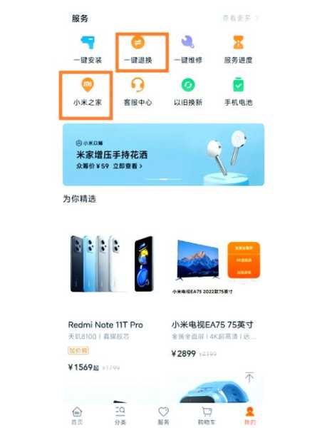 小米小家电维修点查询
