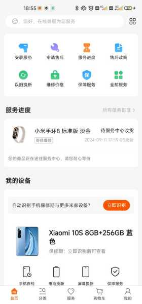 小米小家电维修点查询