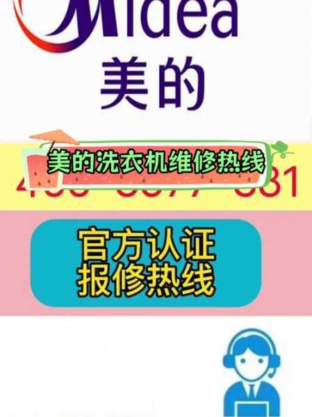 美的小家电售后维修点查询