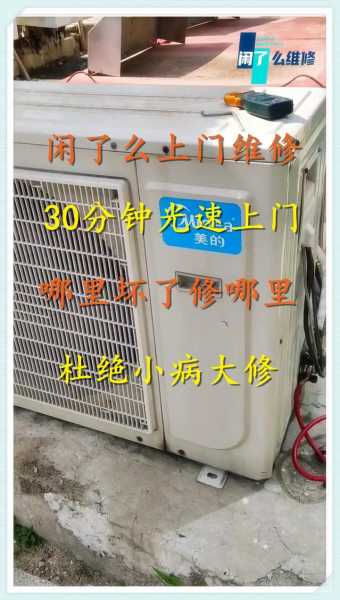 锦州市家电上门维修