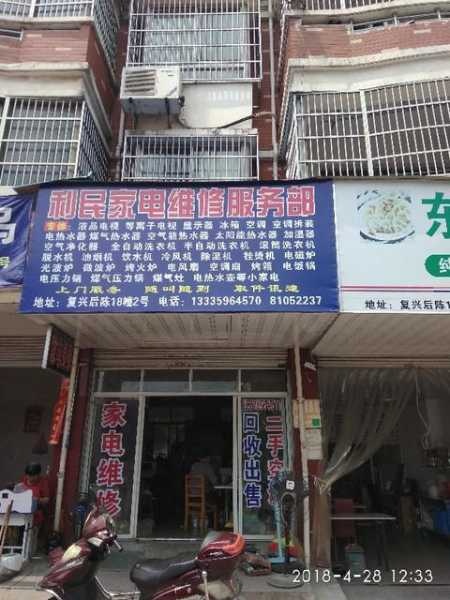 锦州家电维修地址电话
