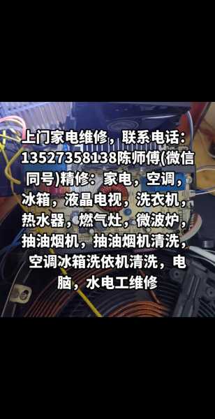 锦州家电维修信息网官网