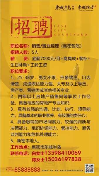 锦州58同城网招聘