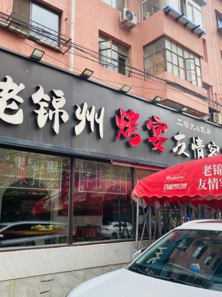 锦州58同城网