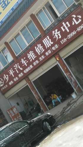 附近修车上门维修电话号码