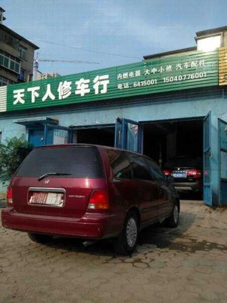 附近修车上门维修电话号码是多少