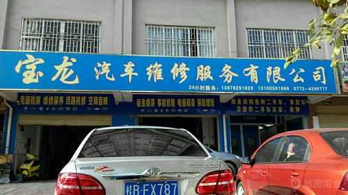 附近修车上门维修电话24小时