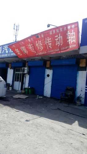 附近修车上门维修电话24小时