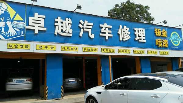 附近修车上门维修电话地址