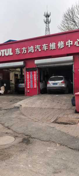 附近修车子