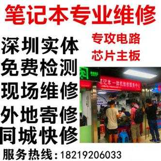 电脑维修24小时上门服务免费咨询