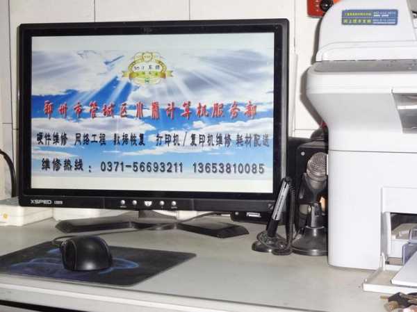 电脑维修24小时上门服务免费咨询