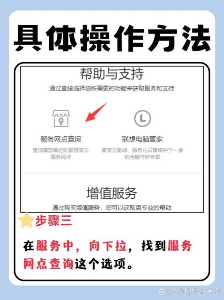 联想笔记本维修服务网点查询