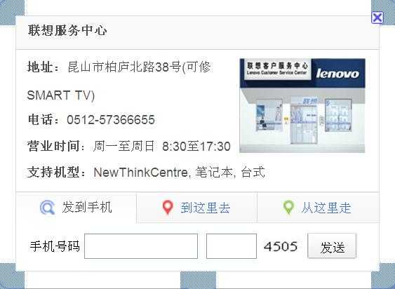 联想笔记本维修服务网点查询