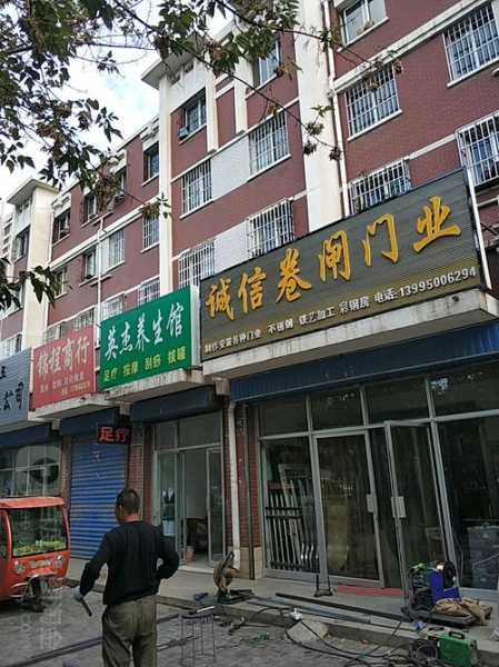 附近做卷闸门地址和电话