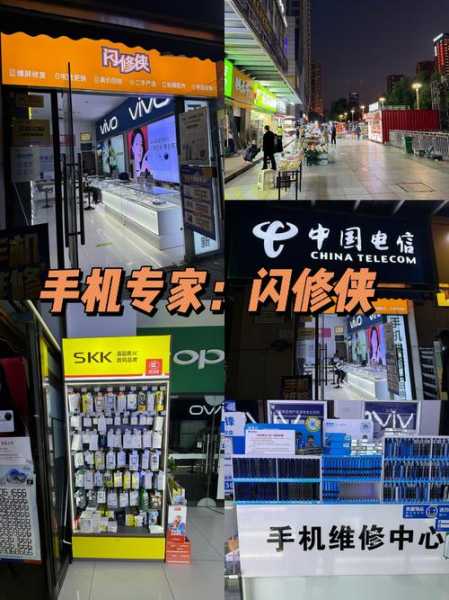 闪修侠