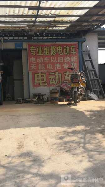 附近修电瓶车上门维修电话是多少