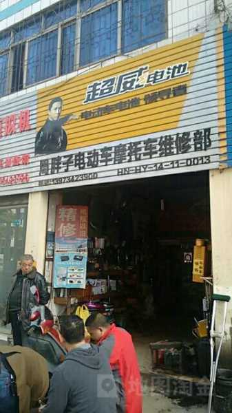 附近修电瓶车上门维修电话地址