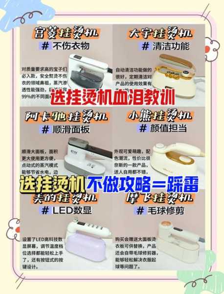 挂烫机维修点查询