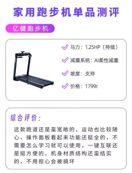 亿健跑步机修理电话