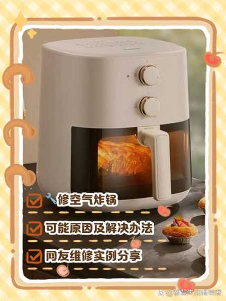 空气炸锅维修点电话天津地址