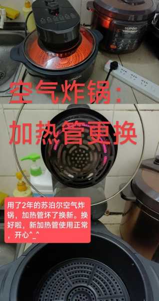 空气炸锅维修费用
