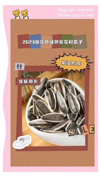 空气炸锅瓜子的做法