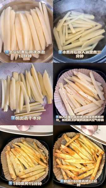 空气炸锅炸薯条怎么做才又香又脆
