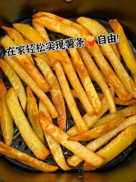 空气炸锅炸薯条怎么做才又香又脆