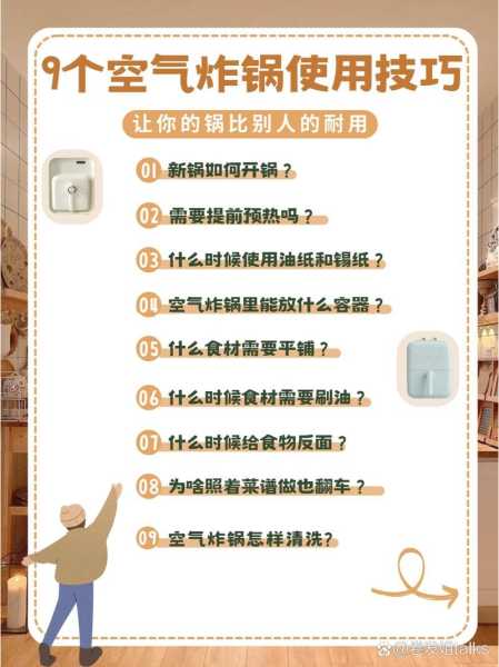 空气炸锅的使用方法步骤