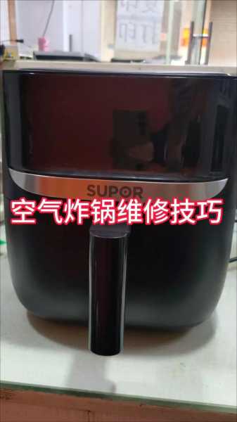 空气炸锅e1维修方法视频