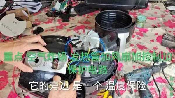 空气炸锅维修电话