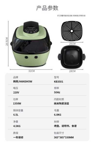 韩秀空气炸锅质量怎