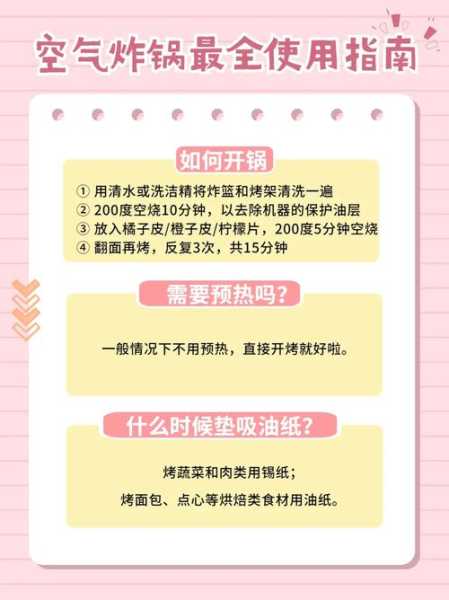 韩秀空气炸锅使用说明书