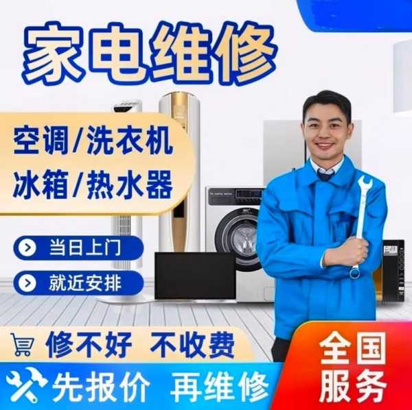 万州家电维修服务电话